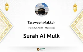 Surah Al-Mulk by Taraweeh Makkah 1430 download & Listen