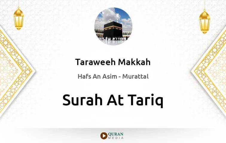 Surah At-Tariq MP3 Taraweeh Makkah 1430