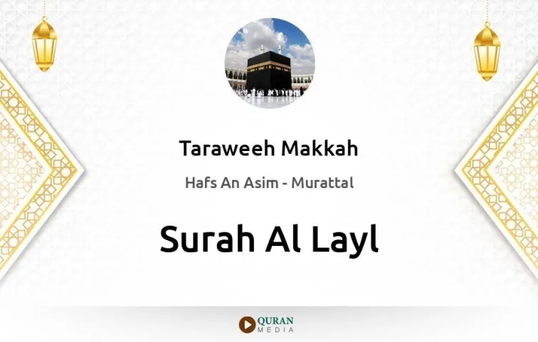 Surah Al-Layl MP3 Taraweeh Makkah 1430