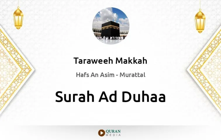 Surah Ad-Duhaa MP3 Taraweeh Makkah 1430