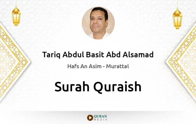 Surah Quraish MP3 Tariq Abdul Basit Abd Alsamad