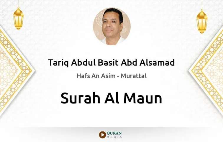 Surah Al-Maun MP3 Tariq Abdul Basit Abd Alsamad