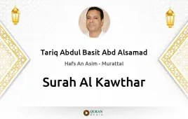 Surah Al-Kawthar by Tariq Abdul Basit Abd Alsamad download & Listen