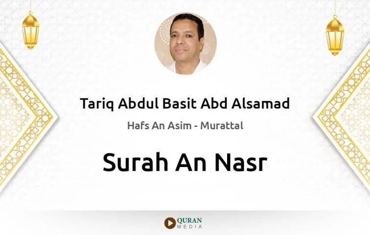 Surah An-Nasr MP3 Tariq Abdul Basit Abd Alsamad