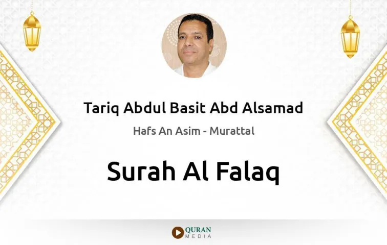 Surah Al-Falaq MP3 Tariq Abdul Basit Abd Alsamad