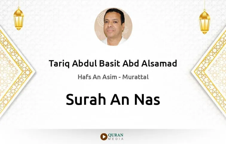 Surah An-Nas MP3 Tariq Abdul Basit Abd Alsamad