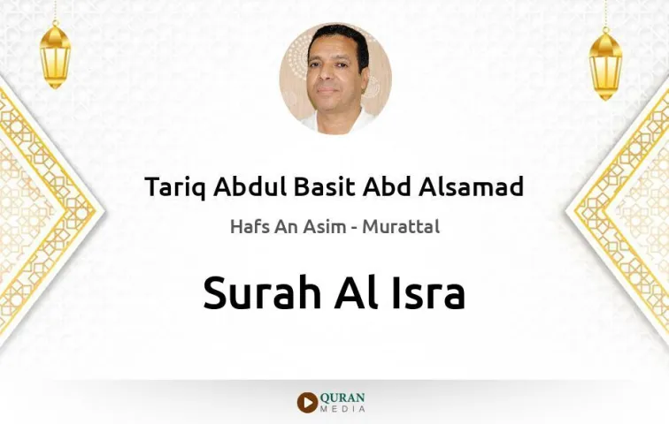 Surah Al-Isra MP3 Tariq Abdul Basit Abd Alsamad