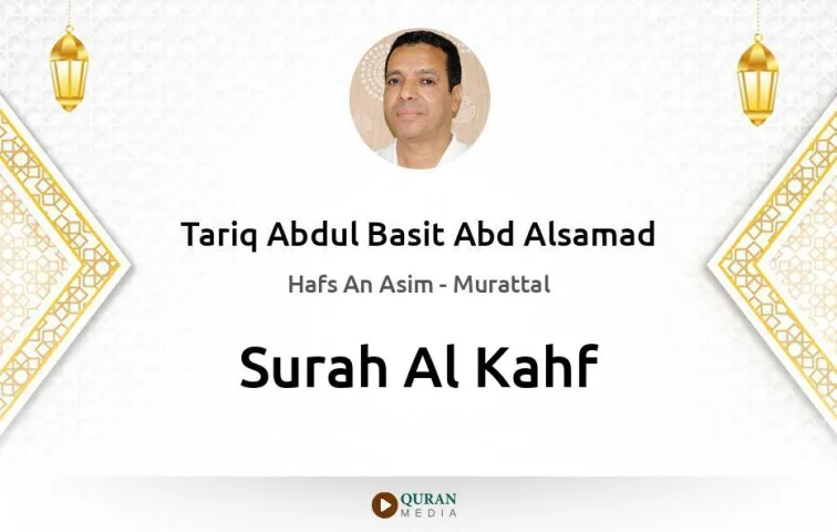 Surah Al-Kahf MP3 Tariq Abdul Basit Abd Alsamad