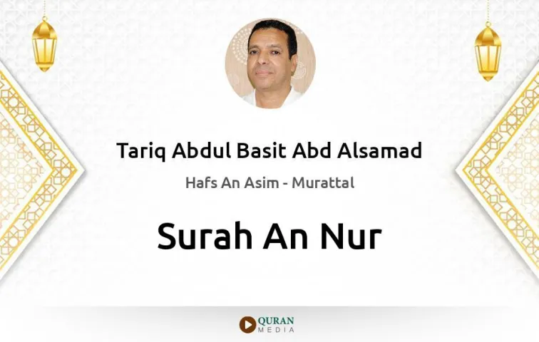 Surah An-Nur MP3 Tariq Abdul Basit Abd Alsamad