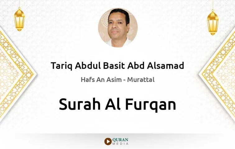 Surah Al-Furqan MP3 Tariq Abdul Basit Abd Alsamad