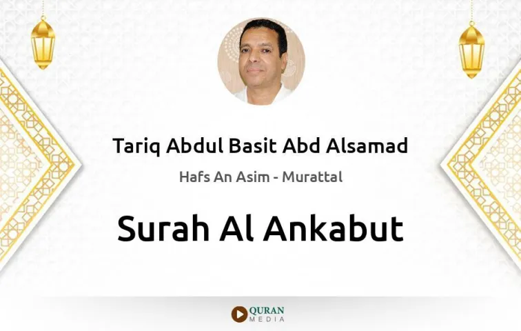 Surah Al-Ankabut MP3 Tariq Abdul Basit Abd Alsamad