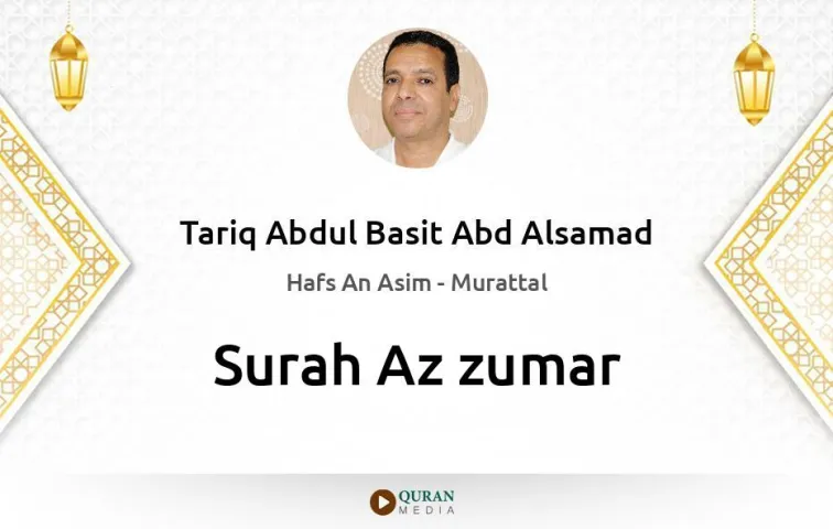 Surah Az-Zumar MP3 Tariq Abdul Basit Abd Alsamad