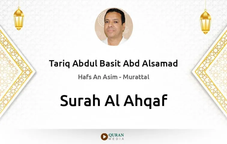 Surah Al-Ahqaf MP3 Tariq Abdul Basit Abd Alsamad