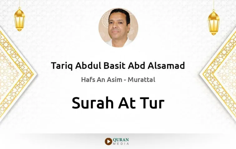 Surah At-Tur MP3 Tariq Abdul Basit Abd Alsamad