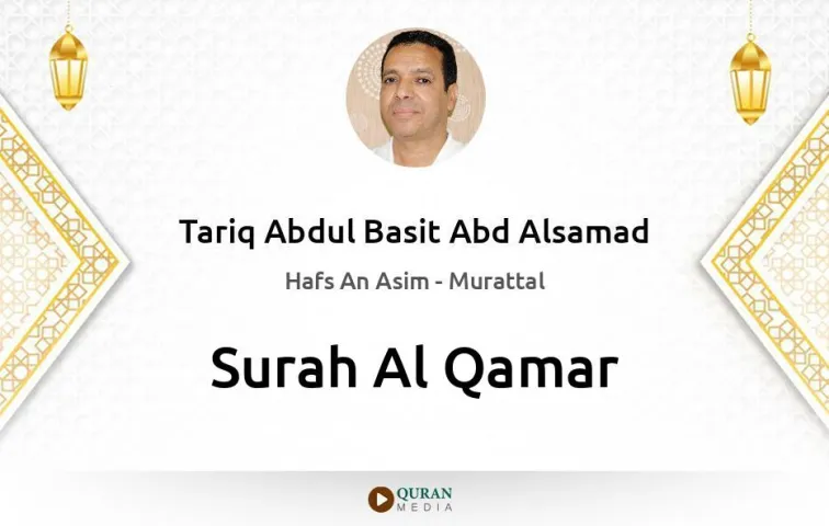 Surah Al-Qamar MP3 Tariq Abdul Basit Abd Alsamad