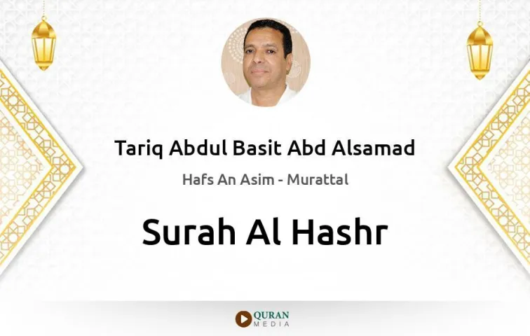 Surah Al-Hashr MP3 Tariq Abdul Basit Abd Alsamad