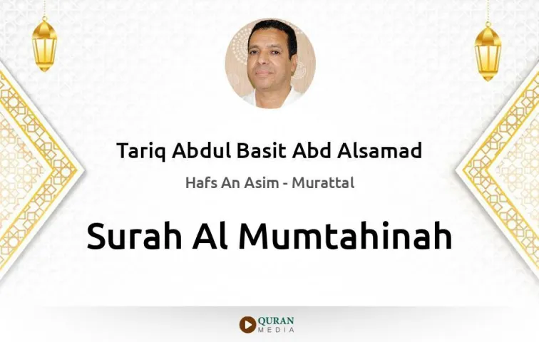 Surah Al-Mumtahinah MP3 Tariq Abdul Basit Abd Alsamad