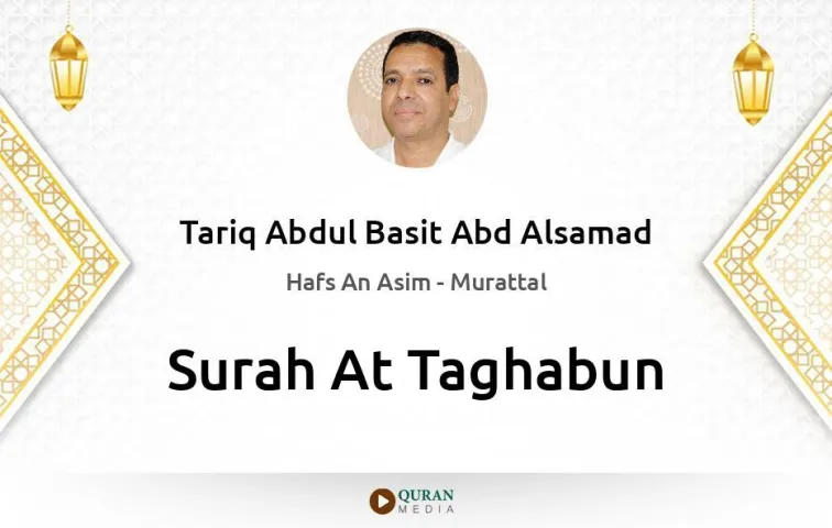 Surah At-Taghabun MP3 Tariq Abdul Basit Abd Alsamad