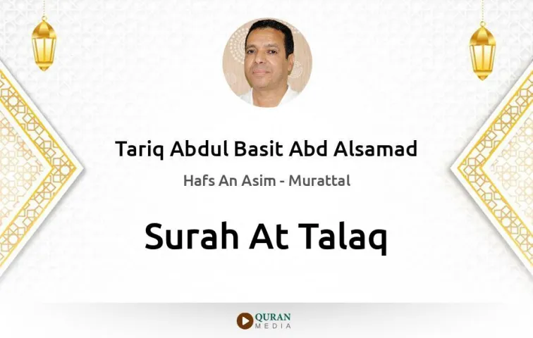 Surah At-Talaq MP3 Tariq Abdul Basit Abd Alsamad