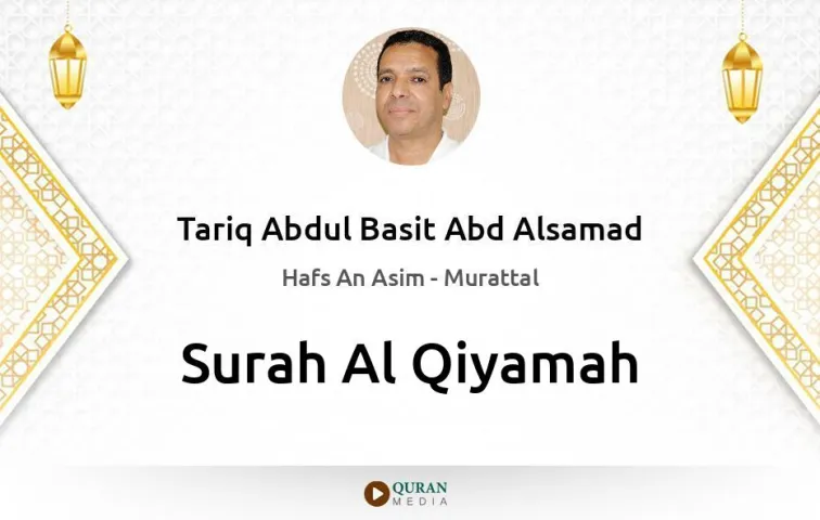 Surah Al-Qiyamah MP3 Tariq Abdul Basit Abd Alsamad