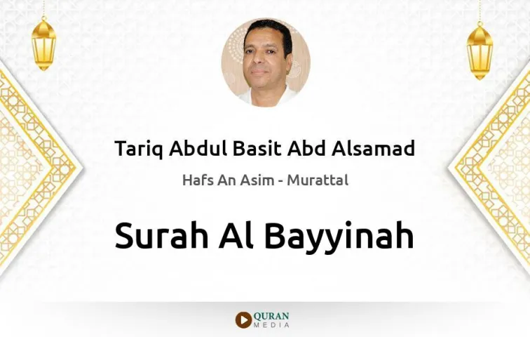 Surah Al-Bayyinah MP3 Tariq Abdul Basit Abd Alsamad