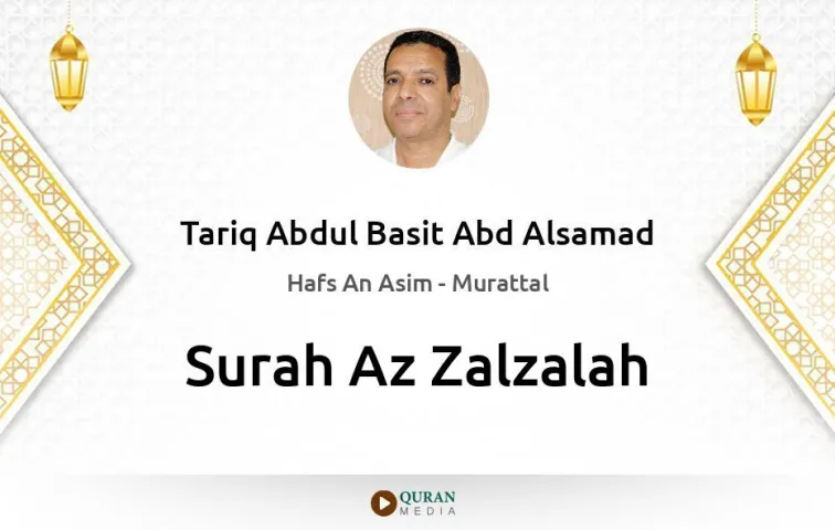 Surah Az-Zalzalah MP3 Tariq Abdul Basit Abd Alsamad