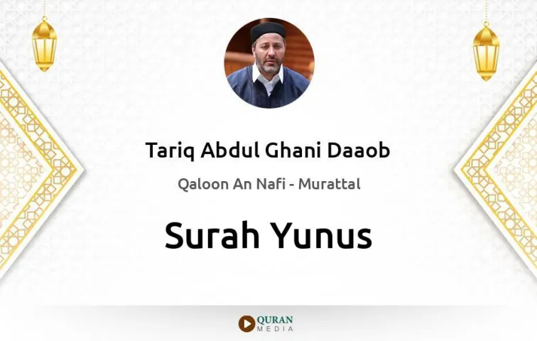 Surah Yunus MP3 Tariq Abdul Ghani Daaob