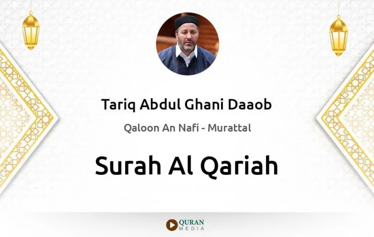 Surah Al-Qariah MP3 Tariq Abdul Ghani Daaob