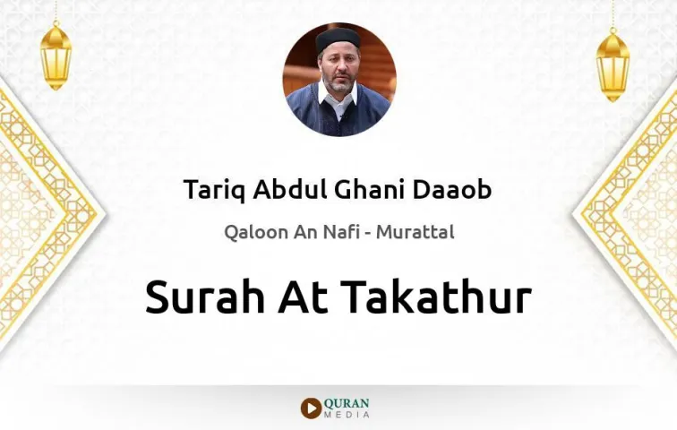 Surah At-Takathur MP3 Tariq Abdul Ghani Daaob