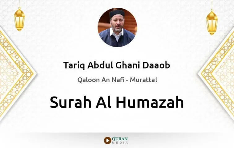 Surah Al-Humazah MP3 Tariq Abdul Ghani Daaob