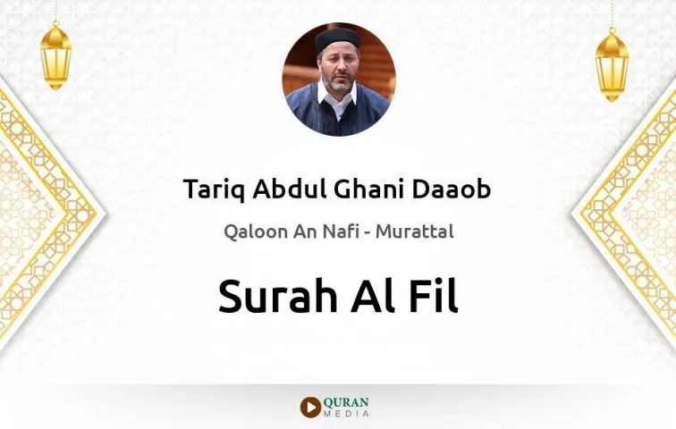 Surah Al-Fil MP3 Tariq Abdul Ghani Daaob