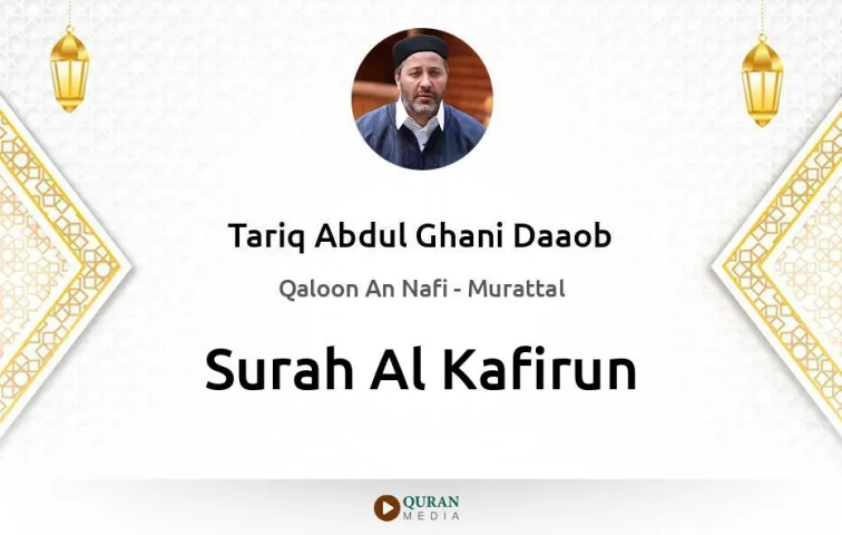 Surah Al-Kafirun MP3 Tariq Abdul Ghani Daaob