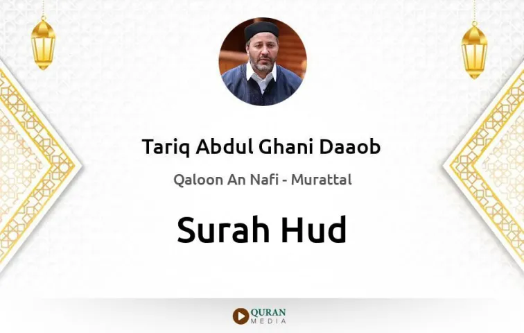 Surah Hud MP3 Tariq Abdul Ghani Daaob