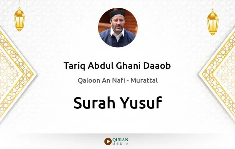 Surah Yusuf MP3 Tariq Abdul Ghani Daaob