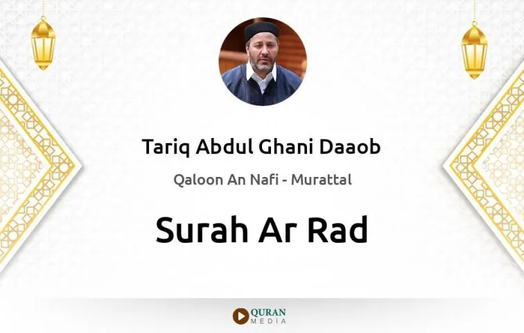 Surah Ar-Rad MP3 Tariq Abdul Ghani Daaob