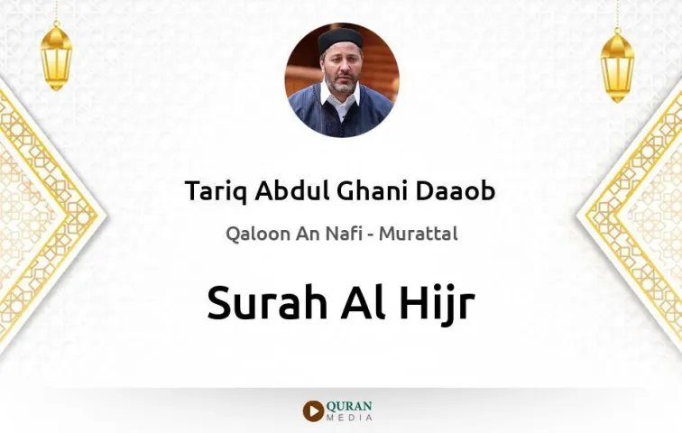 Surah Al-Hijr MP3 Tariq Abdul Ghani Daaob