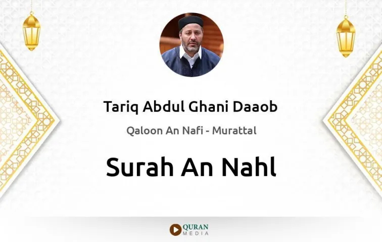 Surah An-Nahl MP3 Tariq Abdul Ghani Daaob