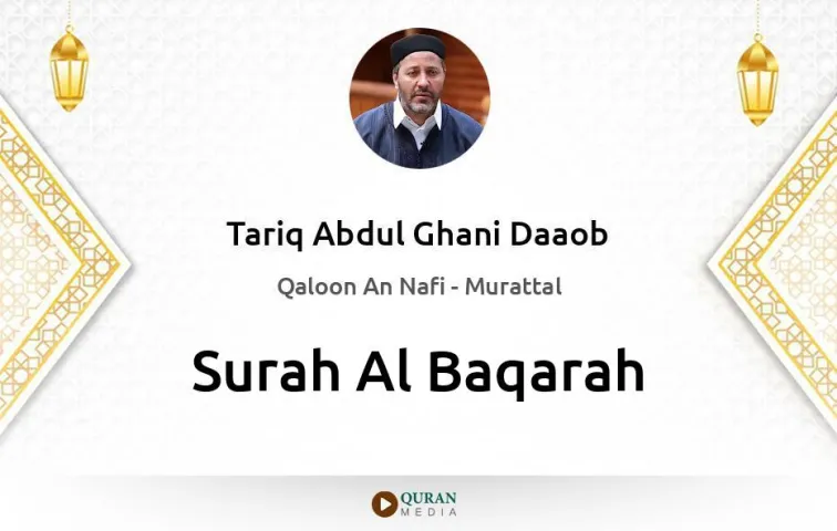 Surah Al-Baqarah MP3 Tariq Abdul Ghani Daaob