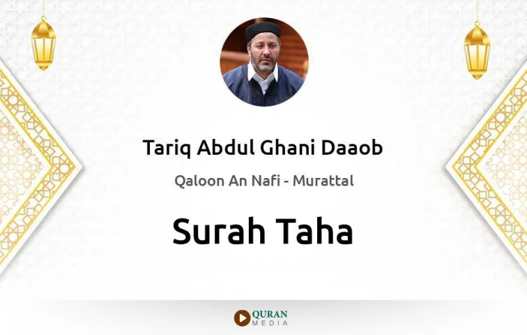 Surah Taha MP3 Tariq Abdul Ghani Daaob