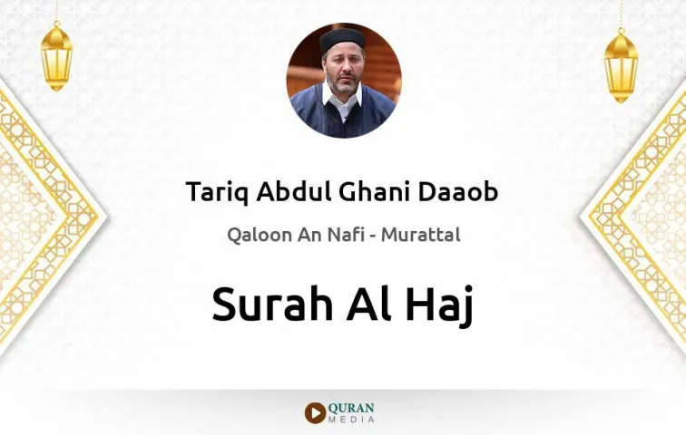 Surah Al-Haj MP3 Tariq Abdul Ghani Daaob