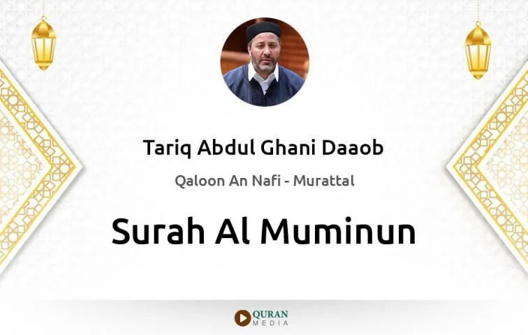 Surah Al-Muminun MP3 Tariq Abdul Ghani Daaob