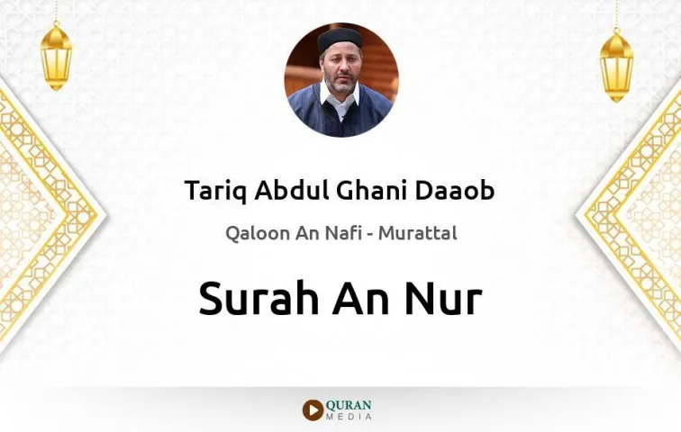 Surah An-Nur MP3 Tariq Abdul Ghani Daaob