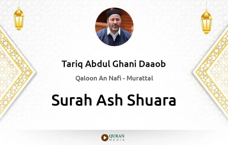 Surah Ash-Shuara MP3 Tariq Abdul Ghani Daaob