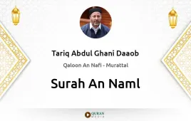 Surah An-Naml by Tariq Abdul Ghani Daaob download & Listen — Qaloon An Nafi