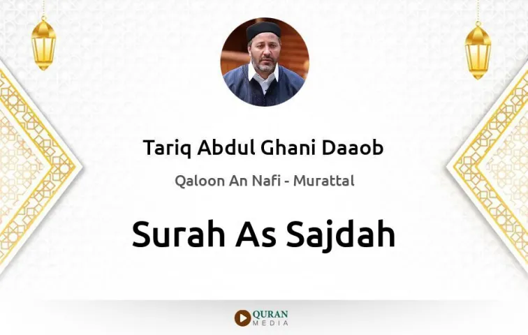 Surah As-Sajdah MP3 Tariq Abdul Ghani Daaob