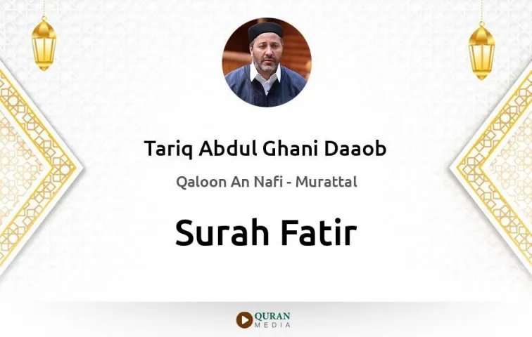 Surah Fatir MP3 Tariq Abdul Ghani Daaob