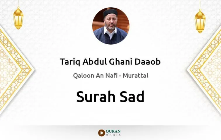 Surah Sad MP3 Tariq Abdul Ghani Daaob