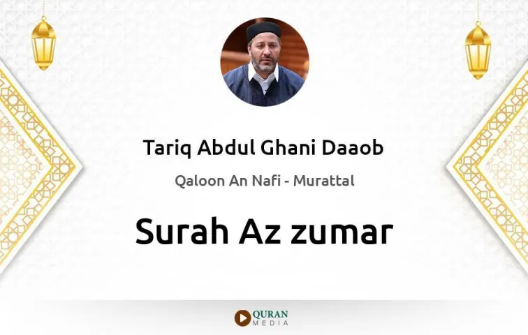 Surah Az-Zumar MP3 Tariq Abdul Ghani Daaob