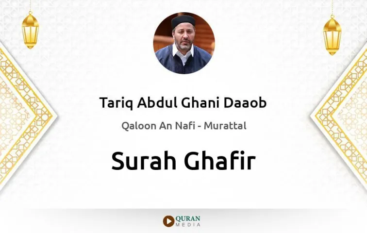 Surah Ghafir MP3 Tariq Abdul Ghani Daaob