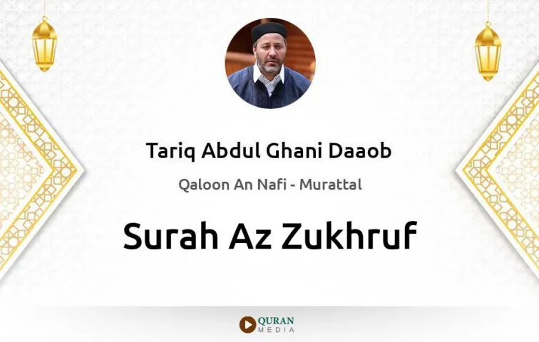 Surah Az-Zukhruf MP3 Tariq Abdul Ghani Daaob